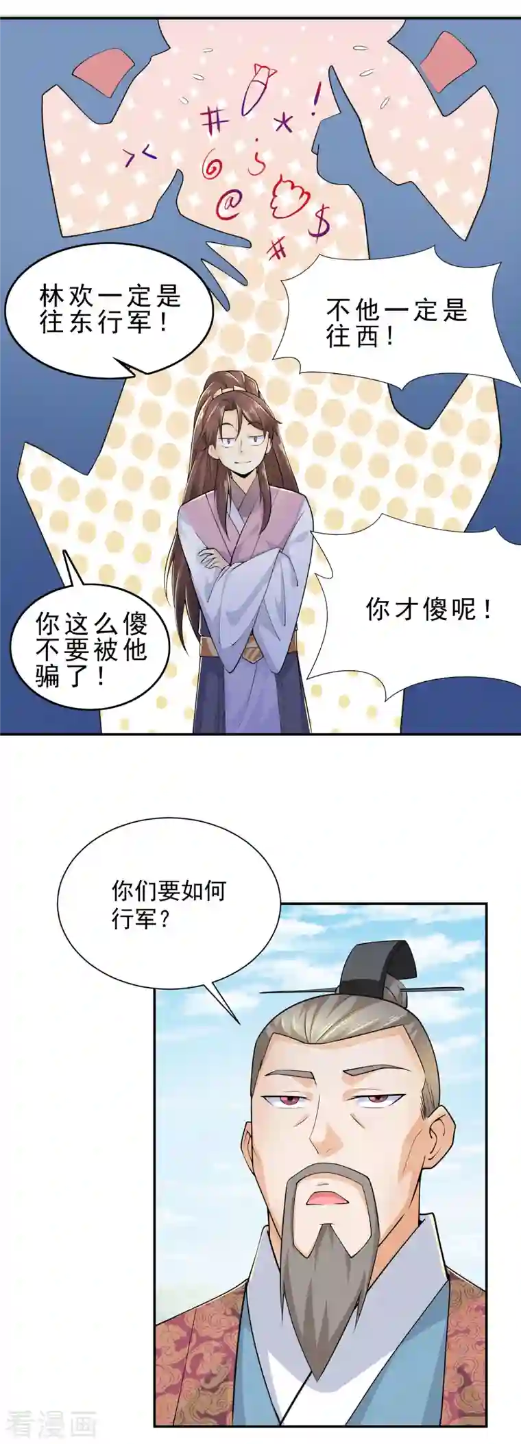 极品狂婿第98话 自行车？要啥自行车！