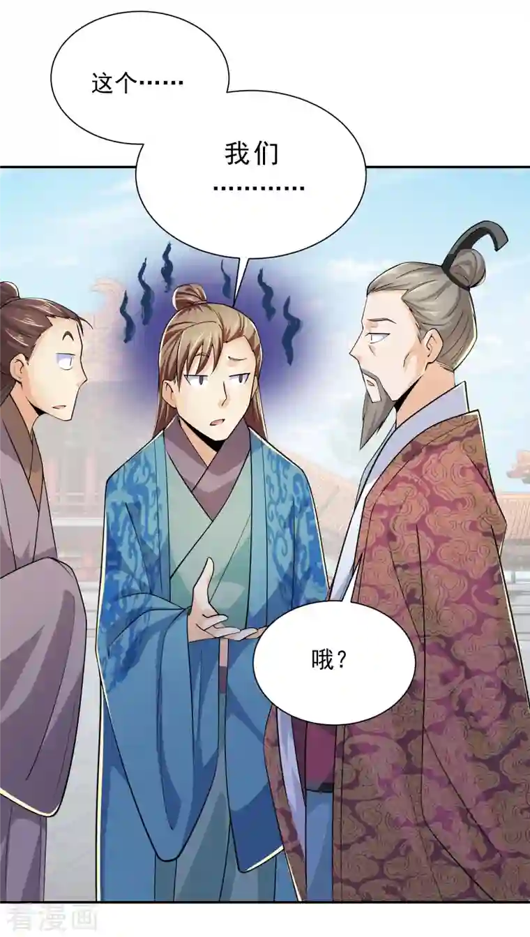 极品狂婿第98话 自行车？要啥自行车！