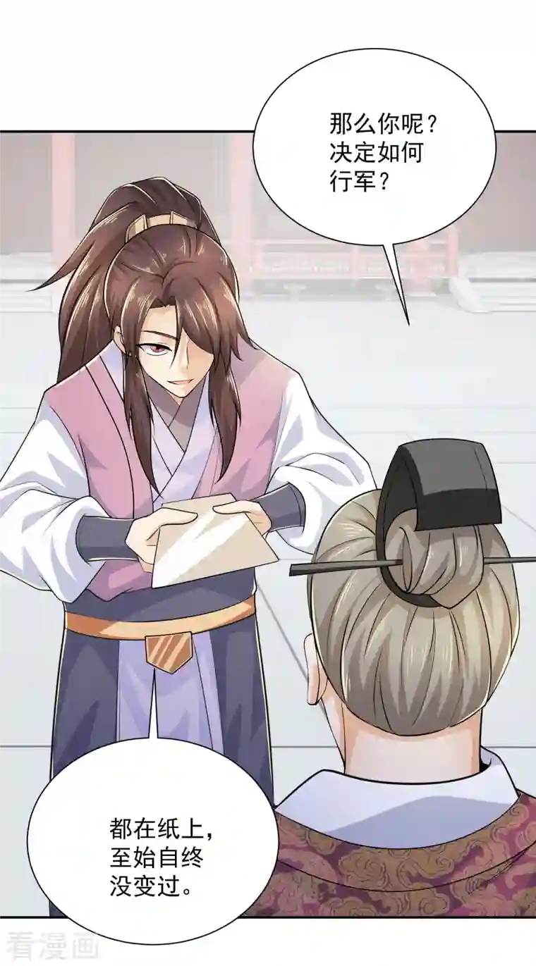 极品狂婿第98话 自行车？要啥自行车！