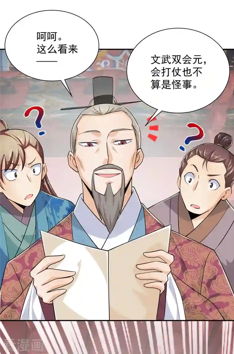 极品狂婿第98话 自行车？要啥自行车！