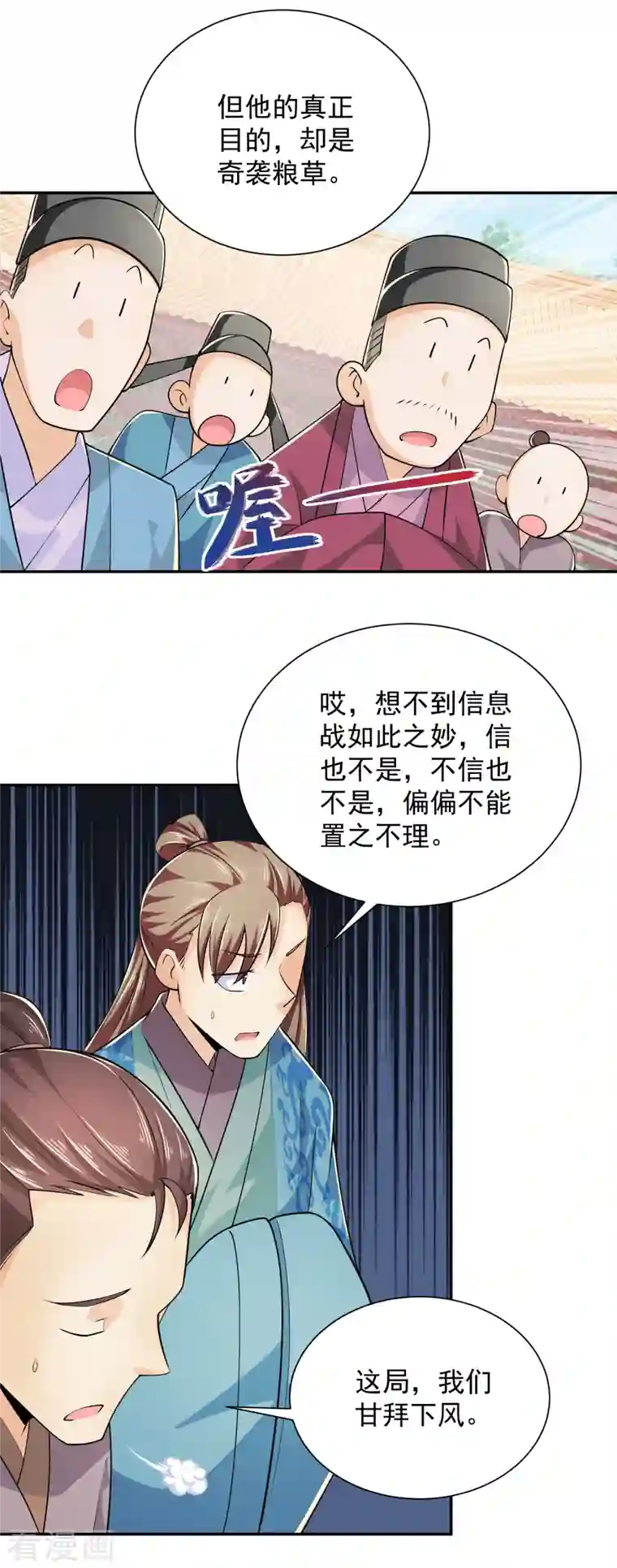 极品狂婿第98话 自行车？要啥自行车！