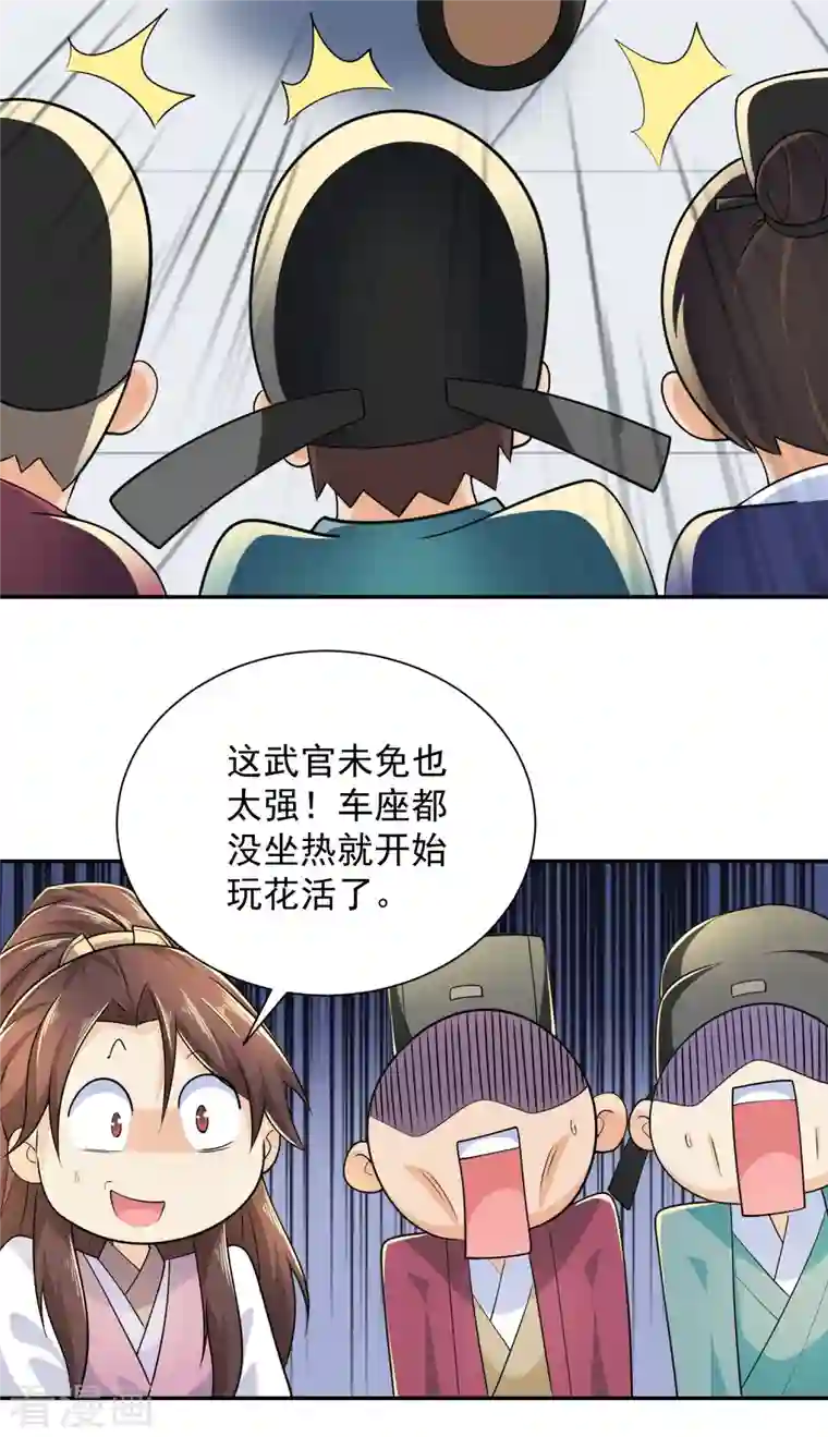 极品狂婿第99话 拐啦拐啦该拐啦！