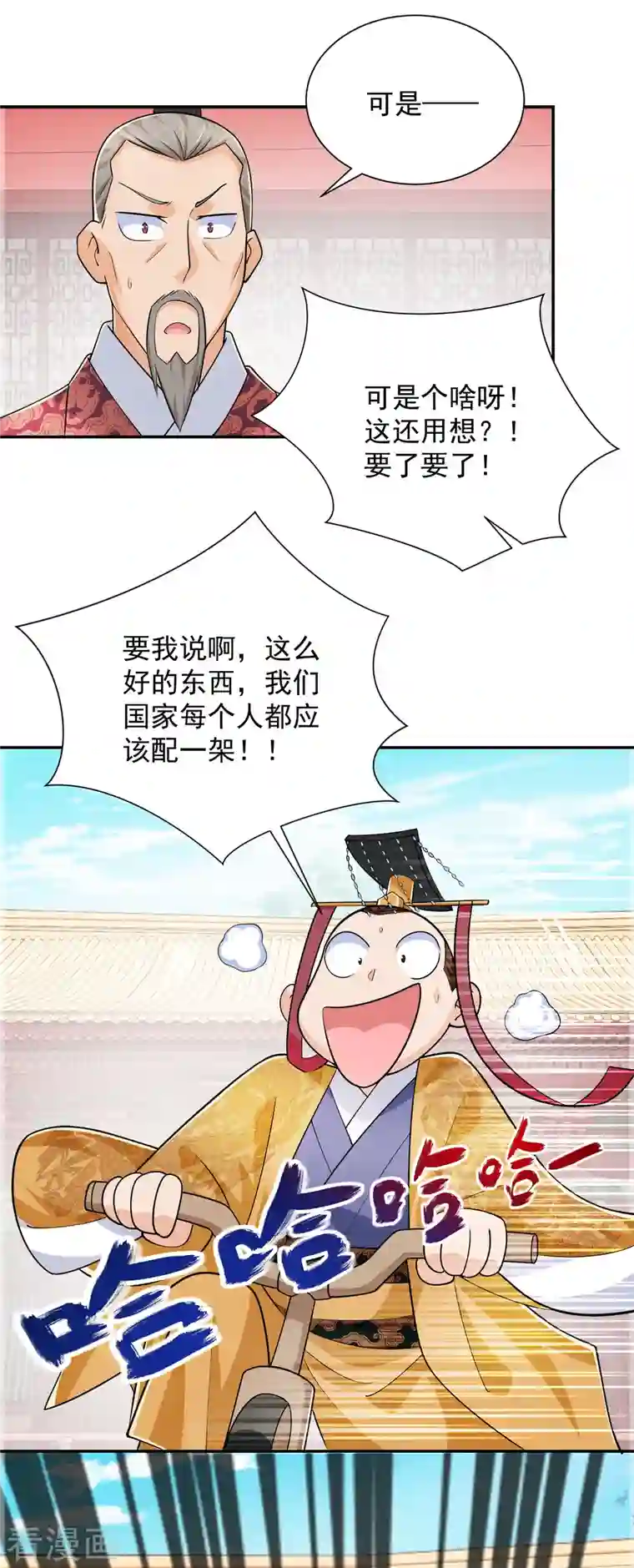 极品狂婿第99话 拐啦拐啦该拐啦！