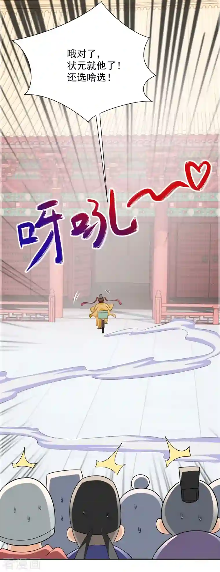 极品狂婿第99话 拐啦拐啦该拐啦！