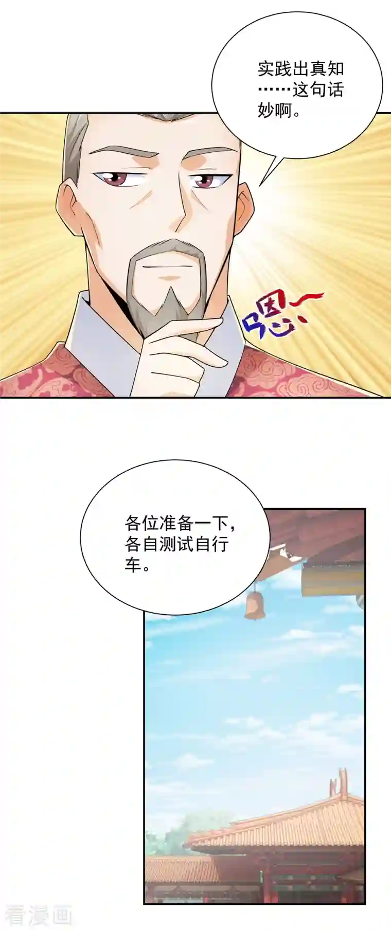 极品狂婿第99话 拐啦拐啦该拐啦！