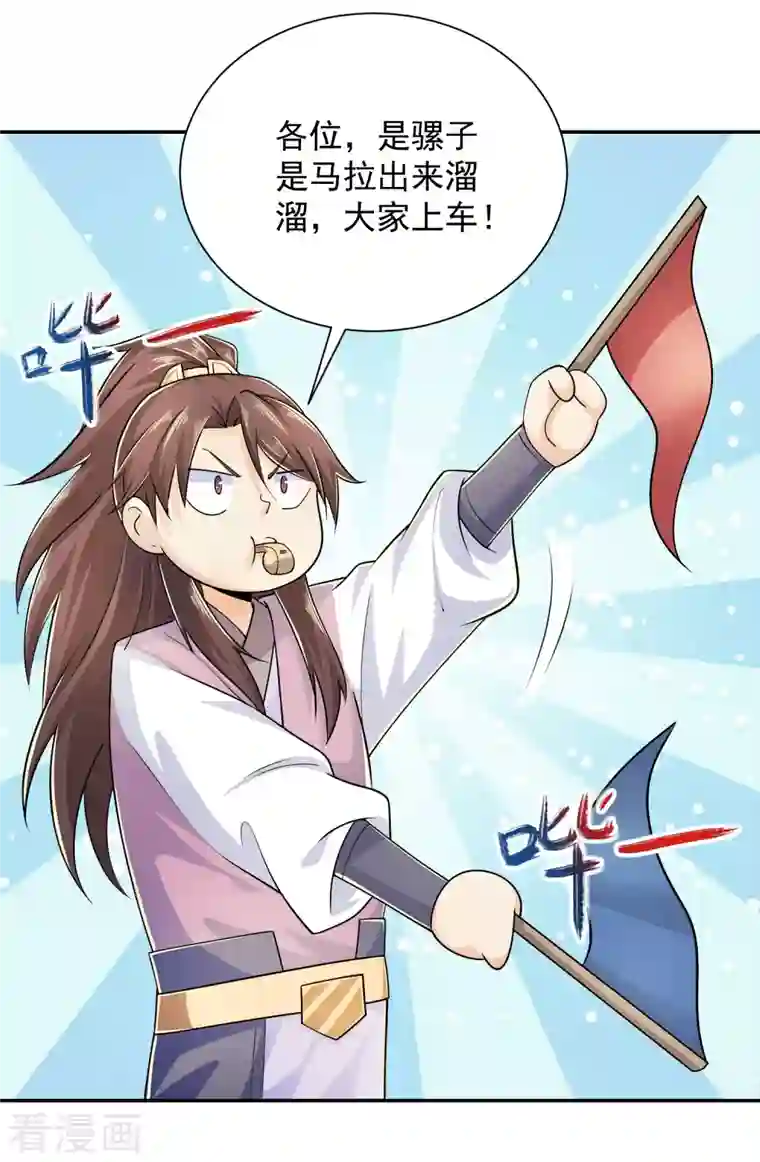 极品狂婿第99话 拐啦拐啦该拐啦！