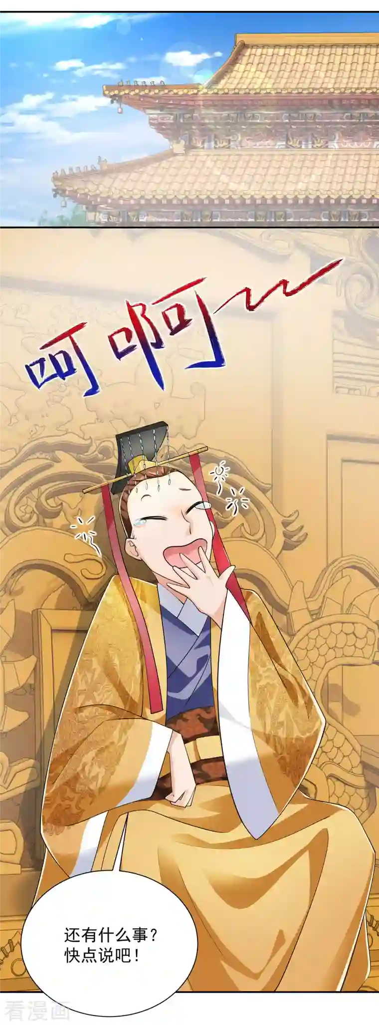 极品狂婿第100话 是心动啊