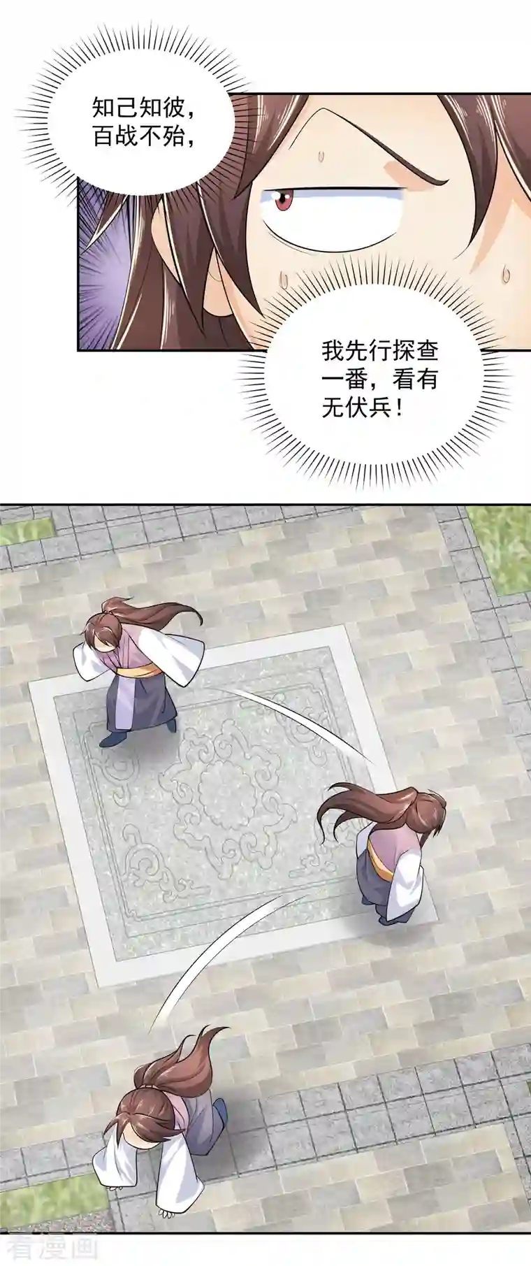 极品狂婿第100话 是心动啊