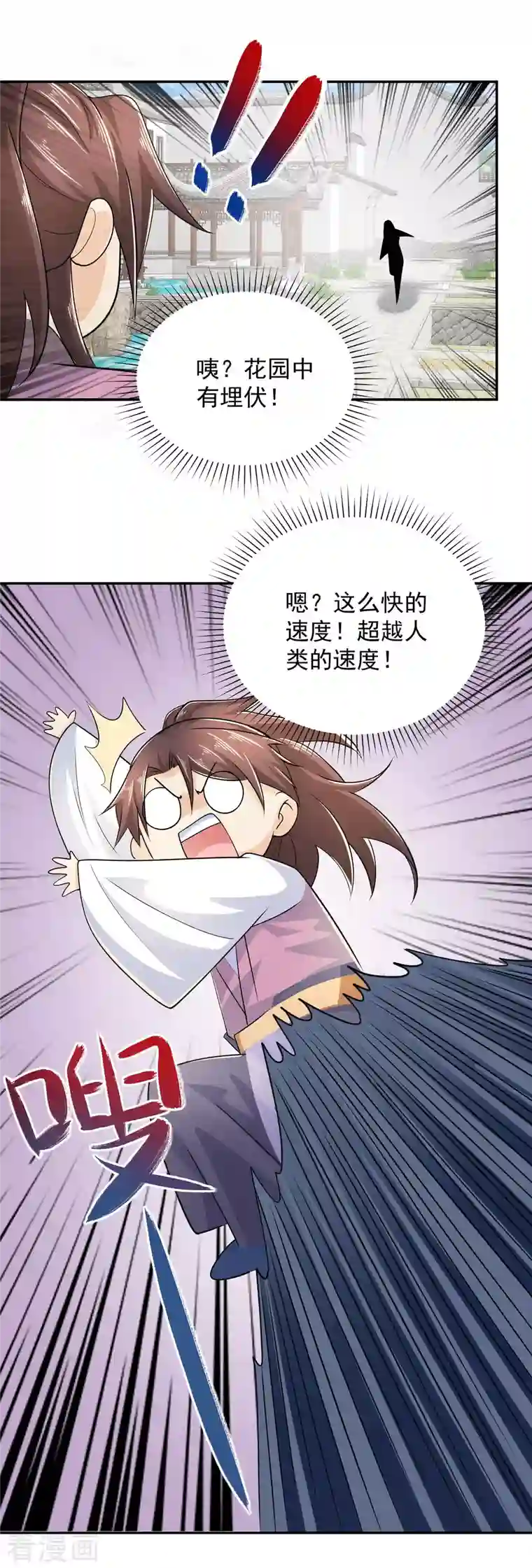 极品狂婿第100话 是心动啊