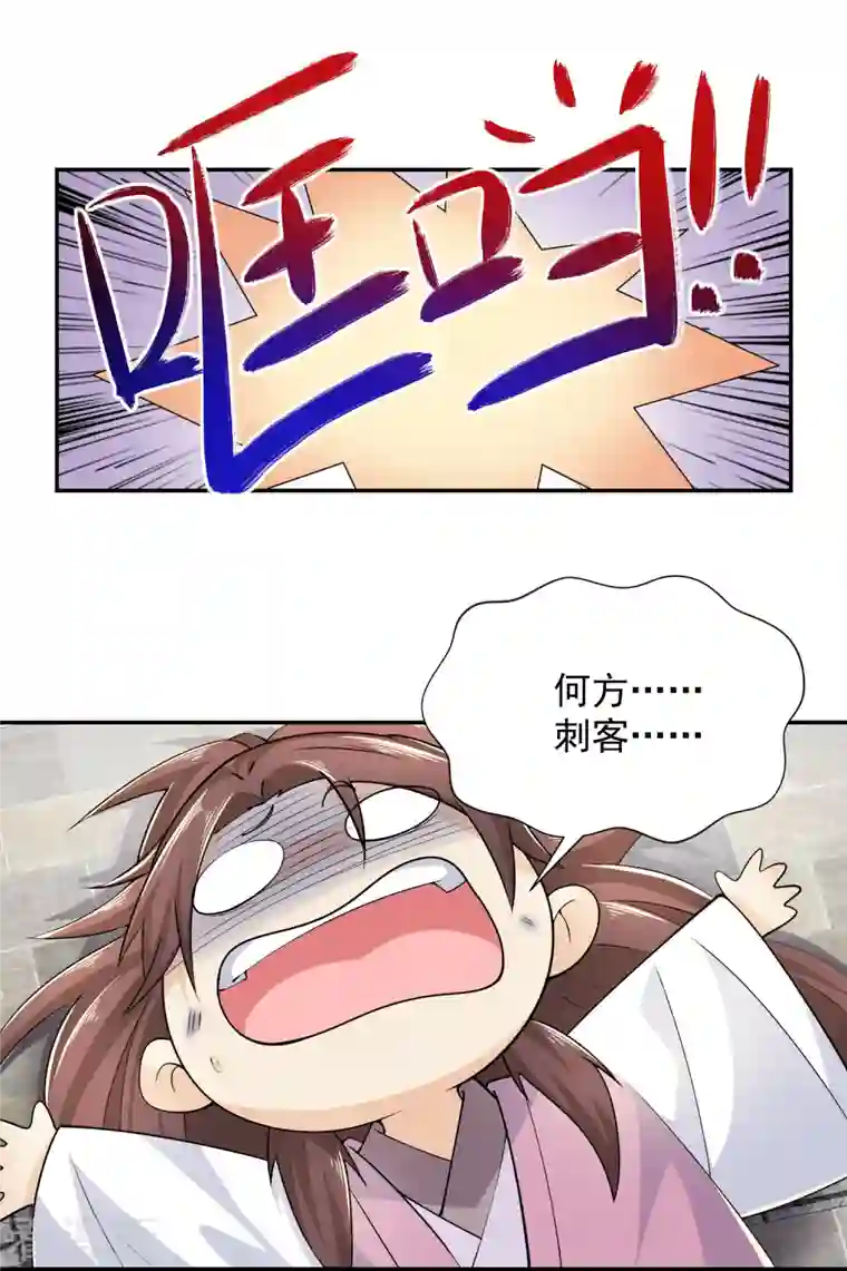 极品狂婿第100话 是心动啊