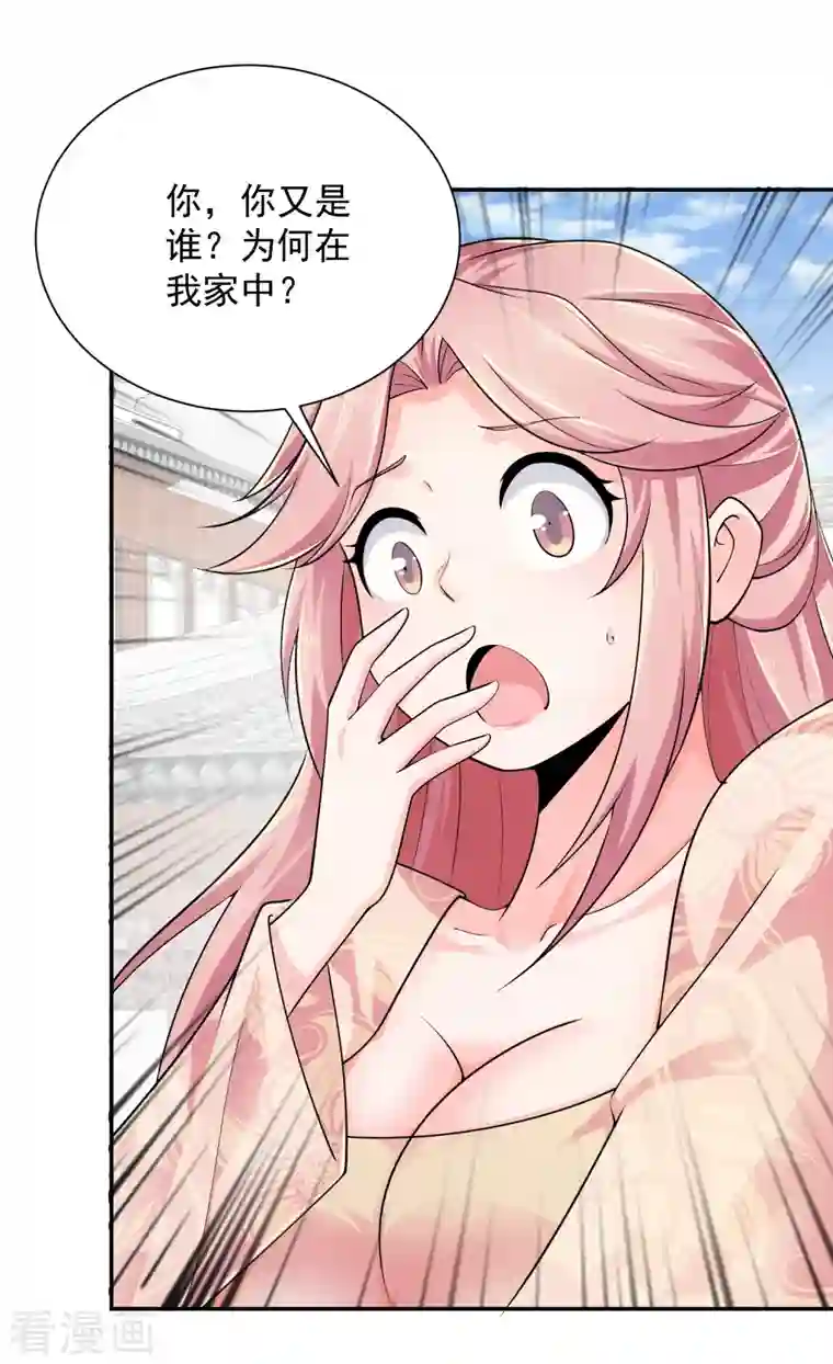 极品狂婿第100话 是心动啊