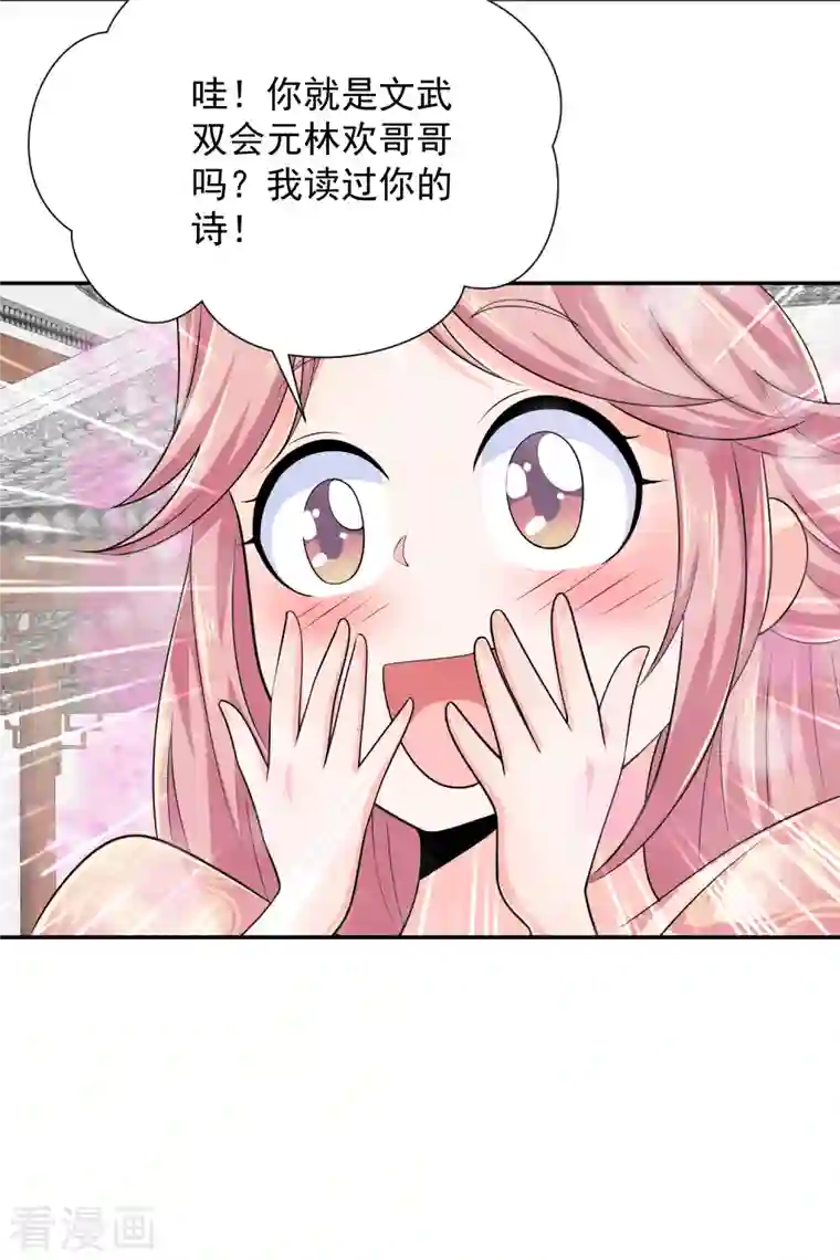 极品狂婿第100话 是心动啊