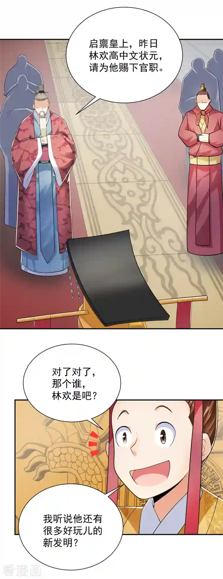 极品狂婿第100话 是心动啊