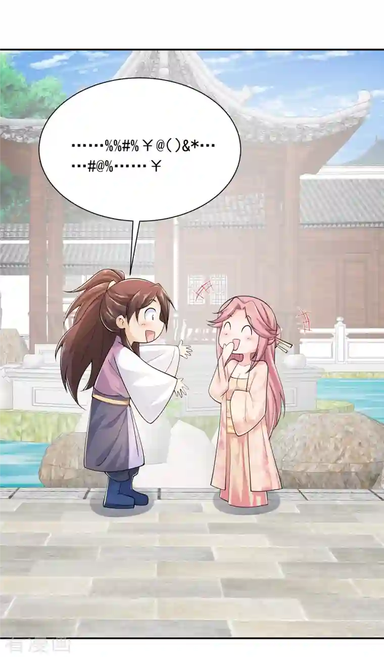 极品狂婿第100话 是心动啊