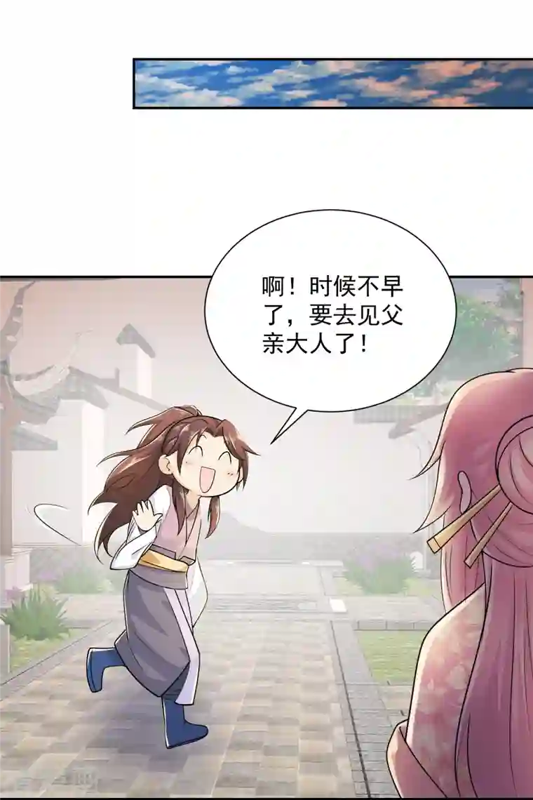 极品狂婿第100话 是心动啊