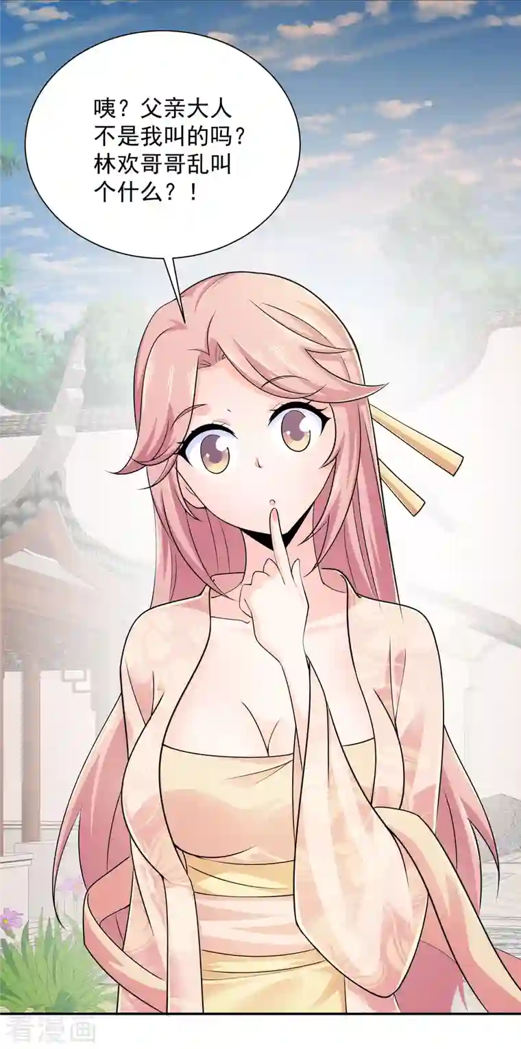 极品狂婿第100话 是心动啊