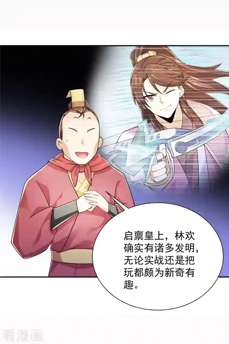 极品狂婿第100话 是心动啊