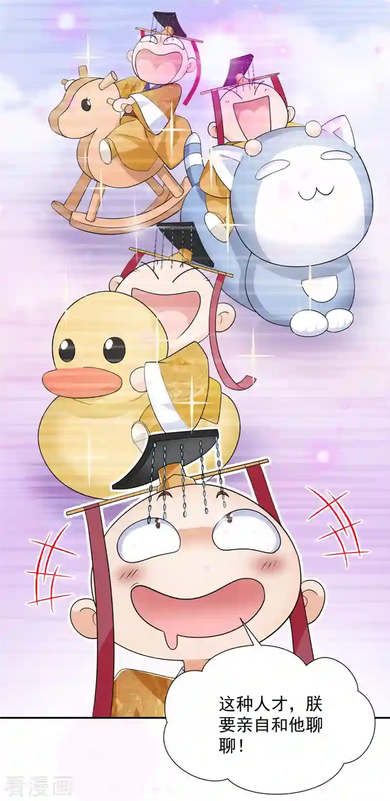 极品狂婿第100话 是心动啊