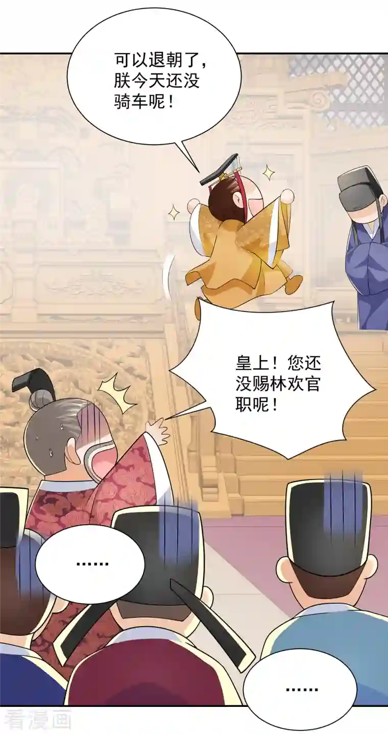 极品狂婿第100话 是心动啊