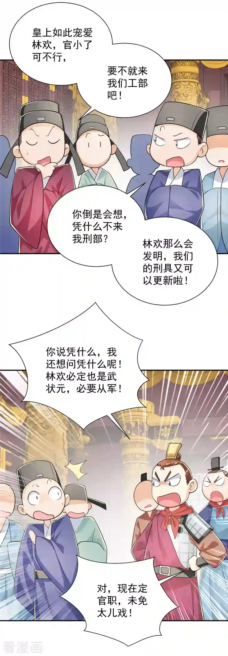 极品狂婿第100话 是心动啊