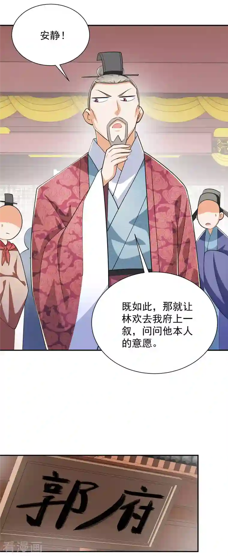 极品狂婿第100话 是心动啊