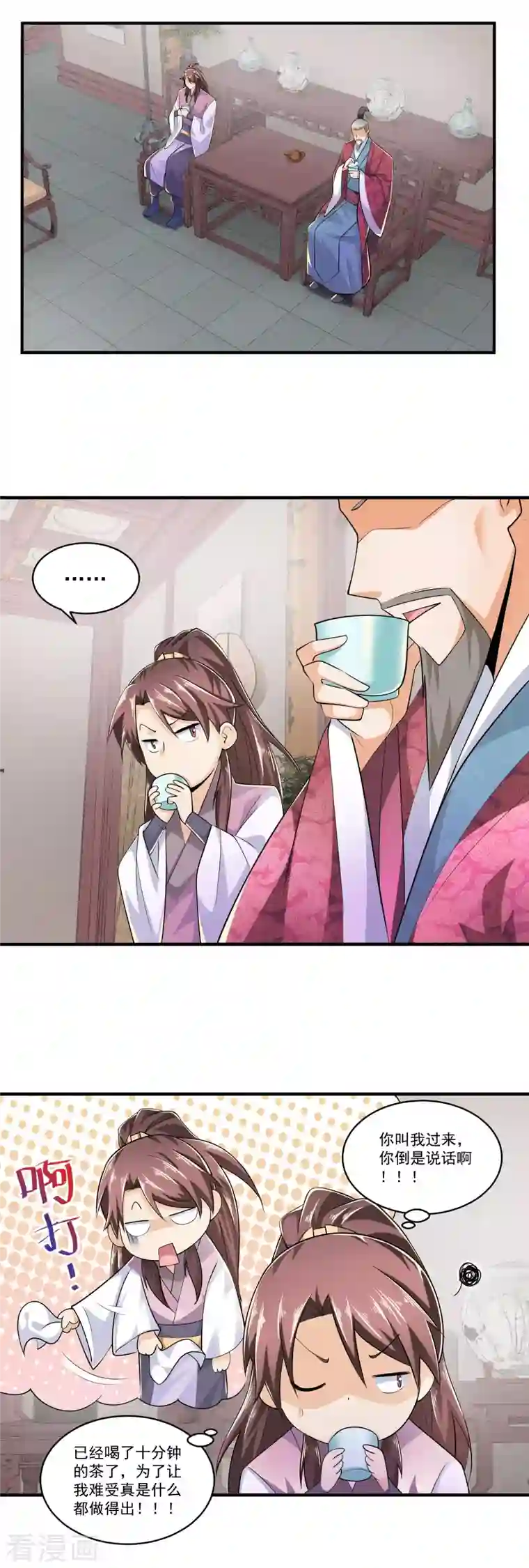 极品狂婿第101话 妈耶，这首相可不兴当耶！