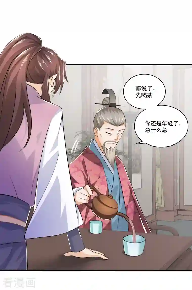 极品狂婿第101话 妈耶，这首相可不兴当耶！