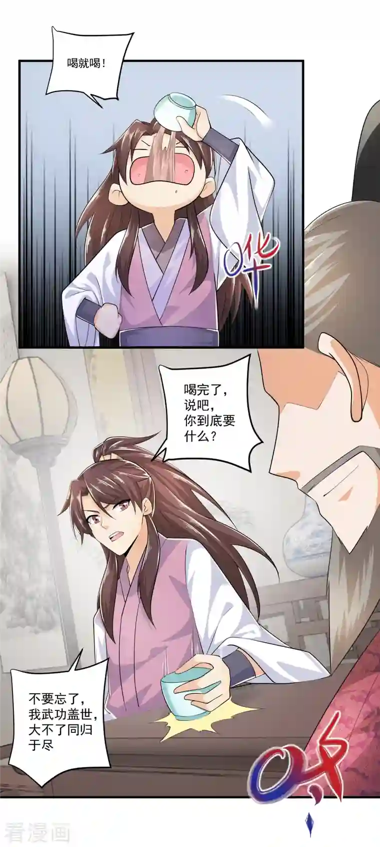 极品狂婿第101话 妈耶，这首相可不兴当耶！