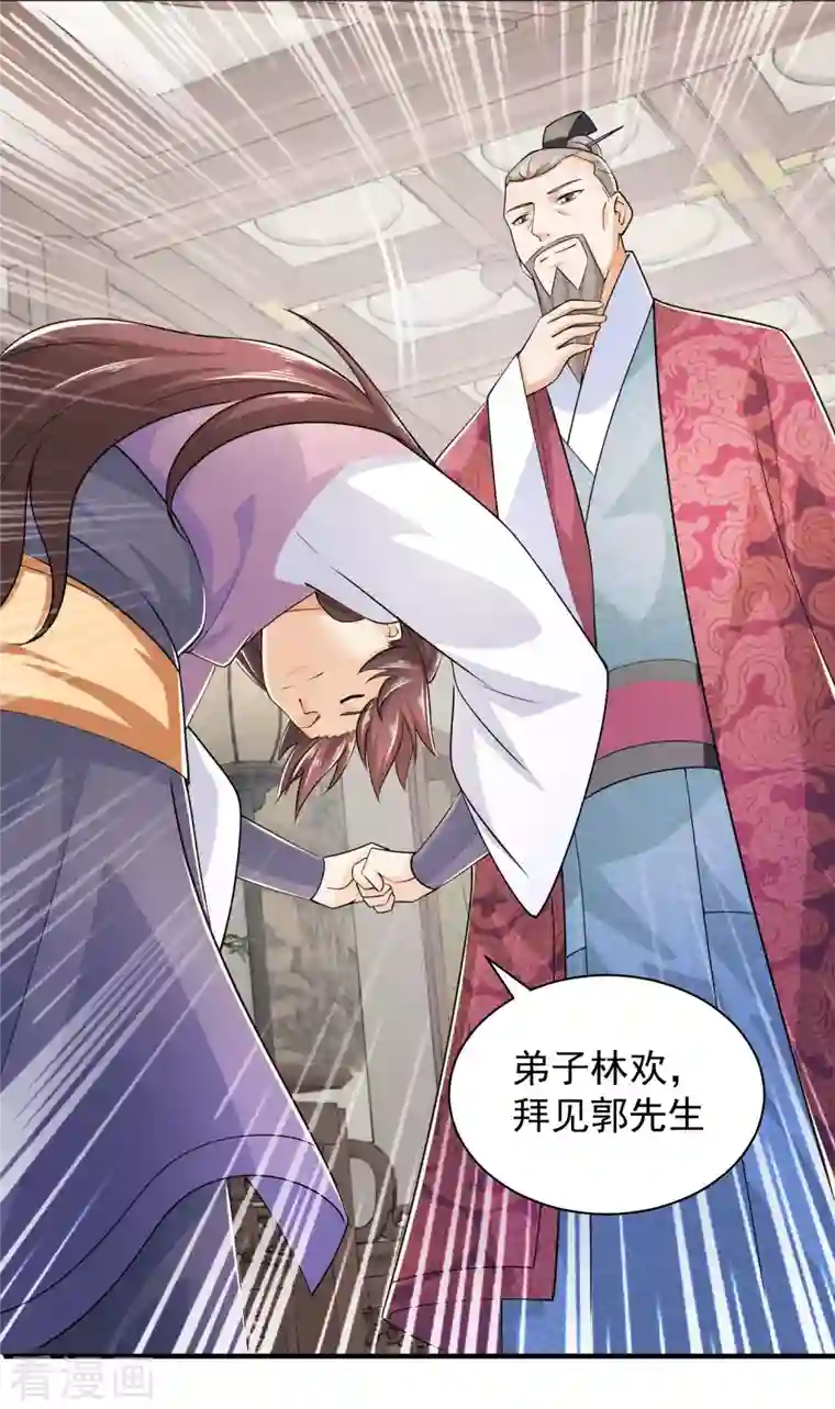 极品狂婿第101话 妈耶，这首相可不兴当耶！