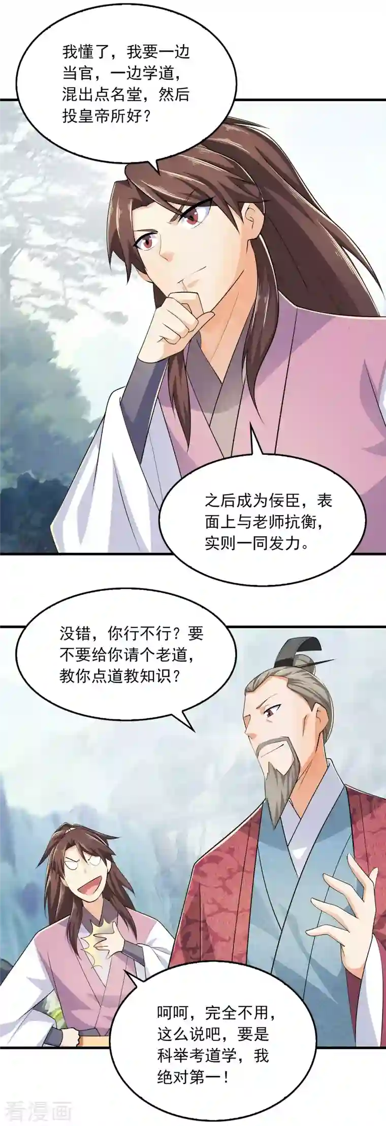 极品狂婿第102话 画风剧变，出家修仙？