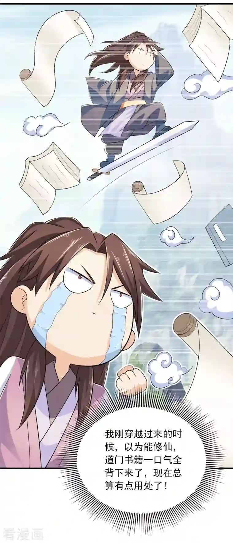 极品狂婿第102话 画风剧变，出家修仙？