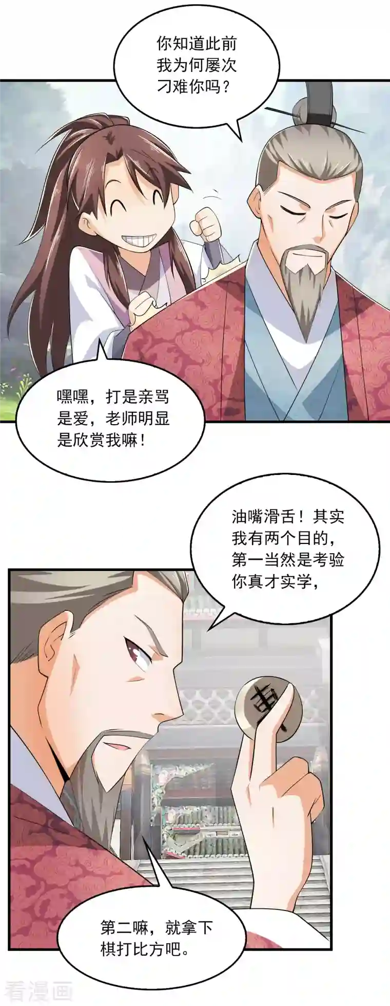 极品狂婿第102话 画风剧变，出家修仙？