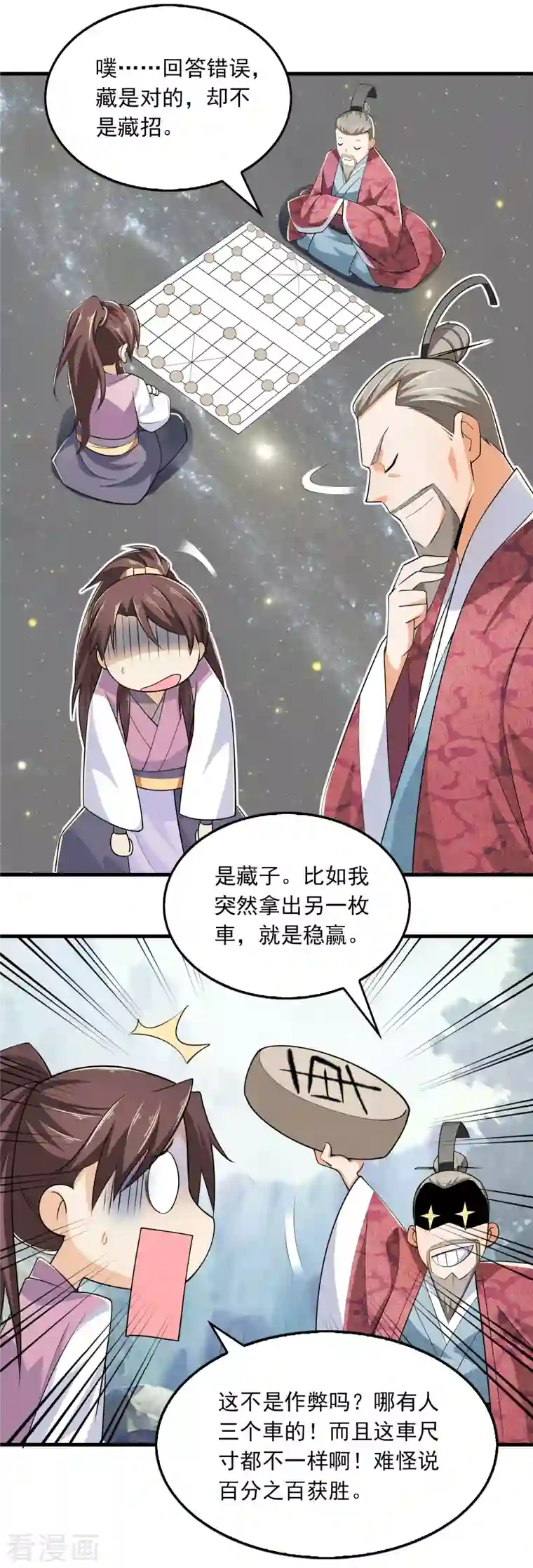 极品狂婿第102话 画风剧变，出家修仙？