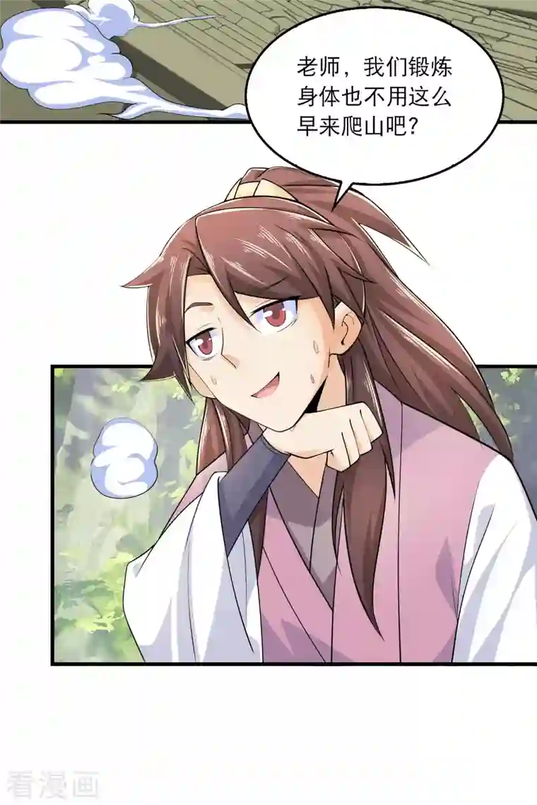 极品狂婿第102话 画风剧变，出家修仙？