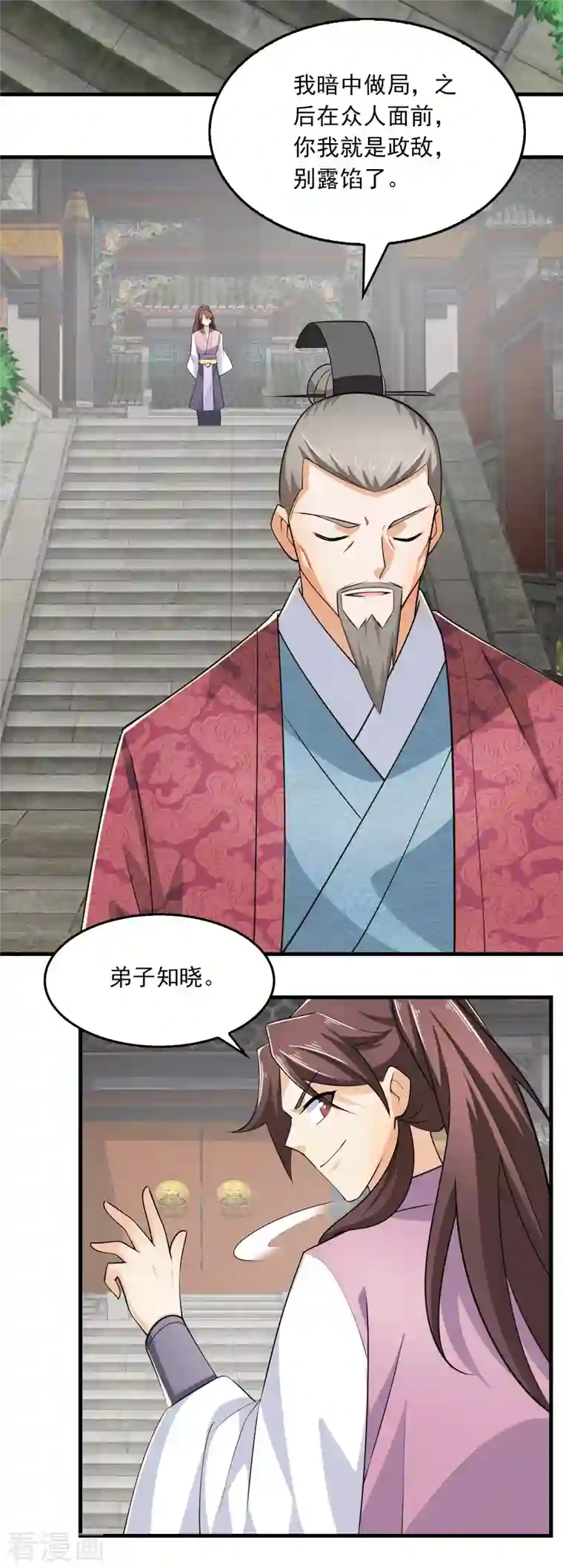 极品狂婿第102话 画风剧变，出家修仙？