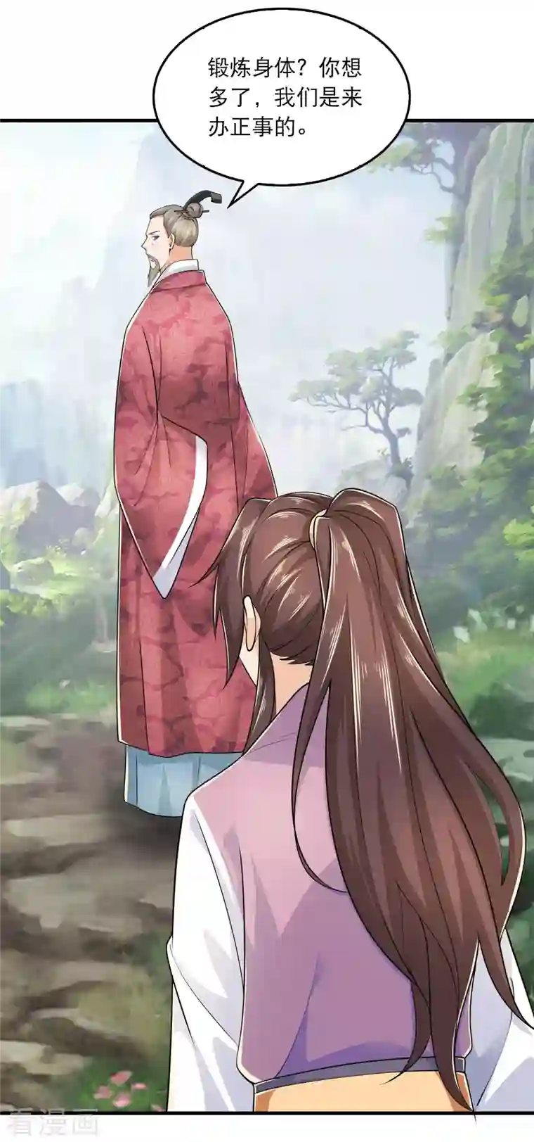 极品狂婿第102话 画风剧变，出家修仙？