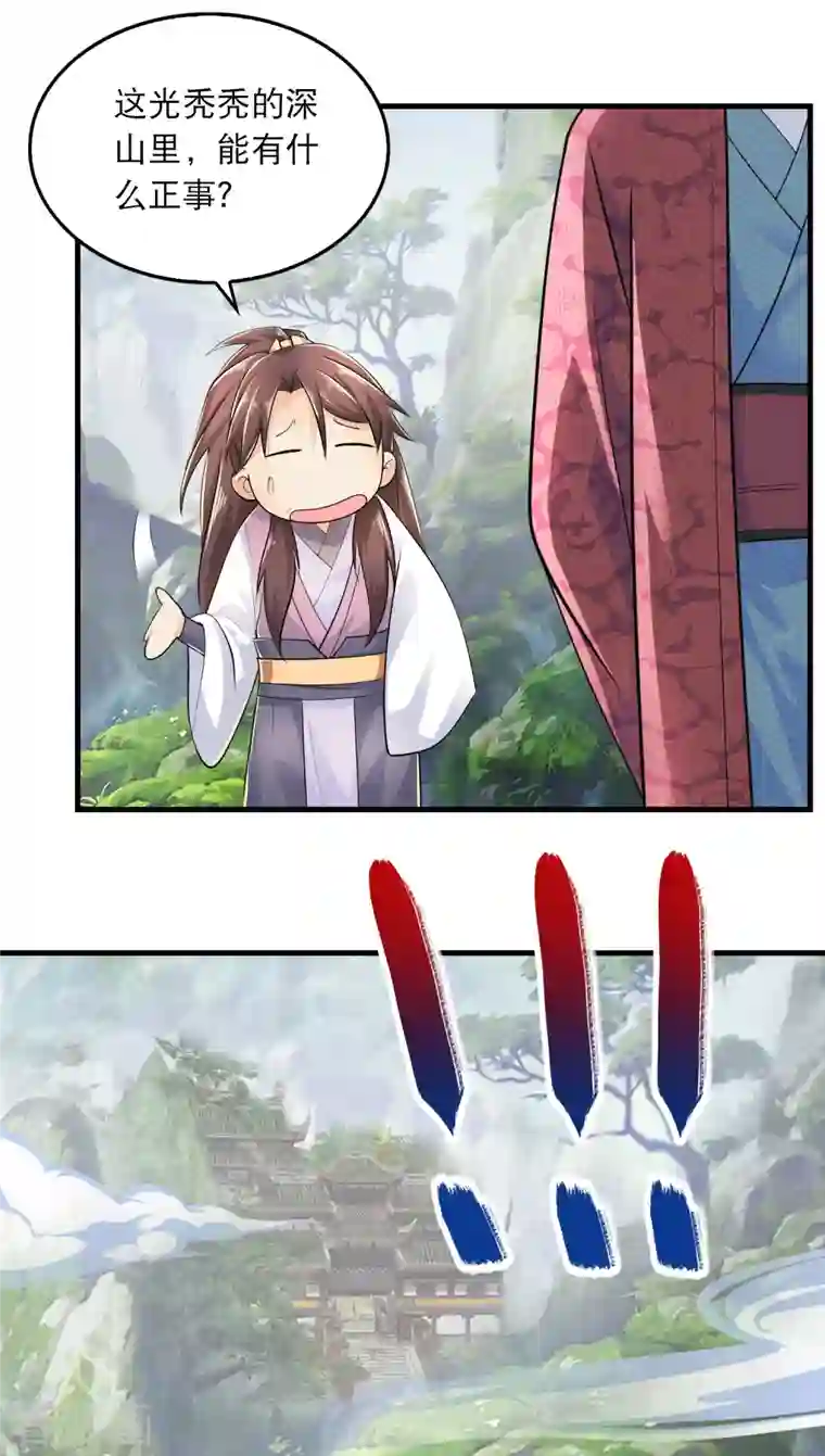 极品狂婿第102话 画风剧变，出家修仙？