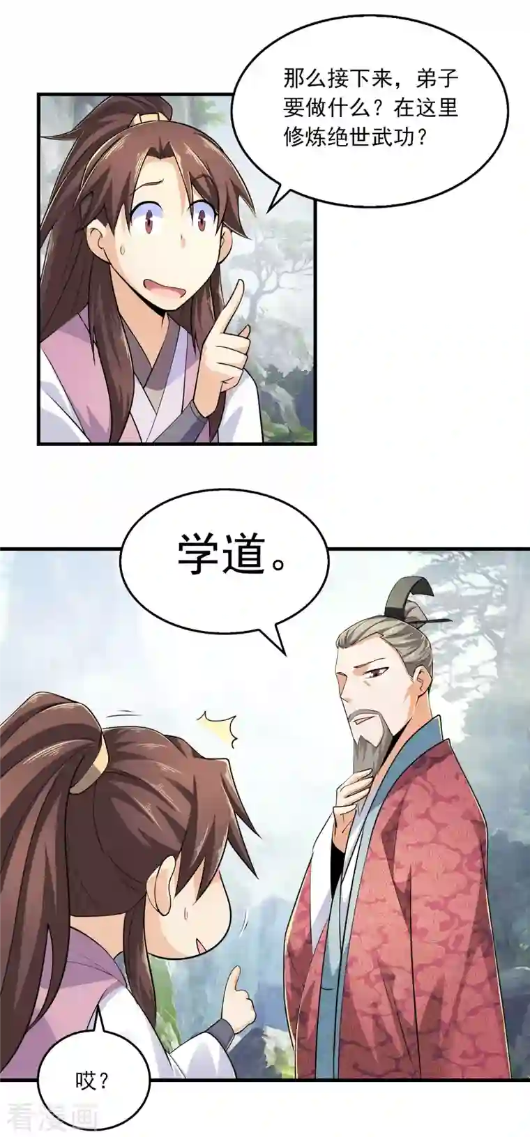 极品狂婿第102话 画风剧变，出家修仙？