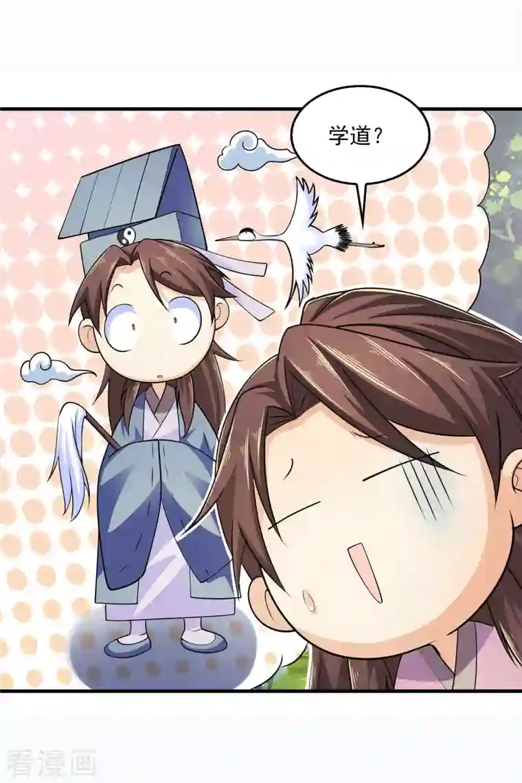 极品狂婿第102话 画风剧变，出家修仙？