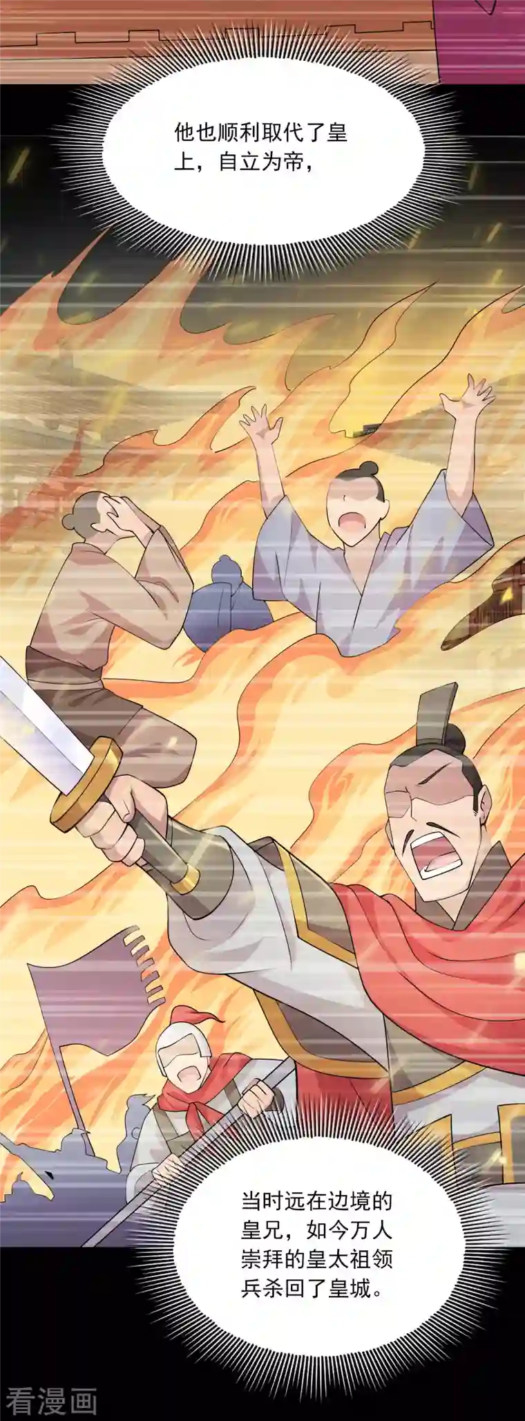 极品狂婿第103话 尊老师父爱幼师姐