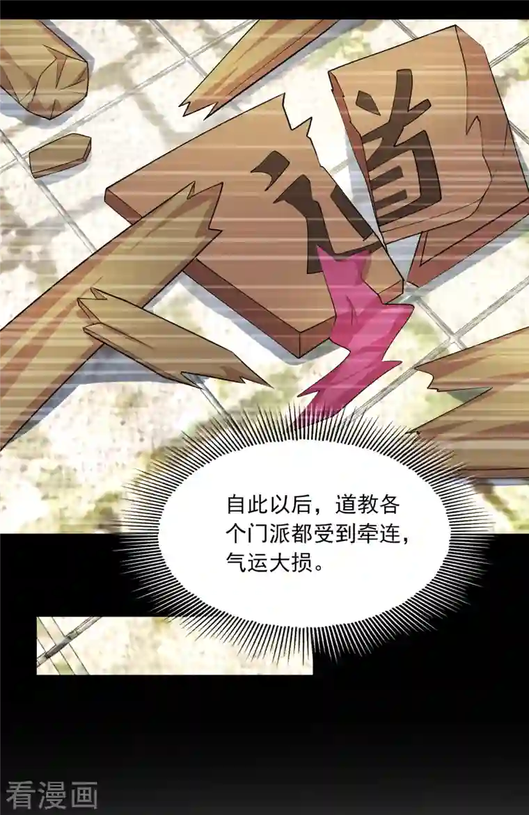 极品狂婿第103话 尊老师父爱幼师姐