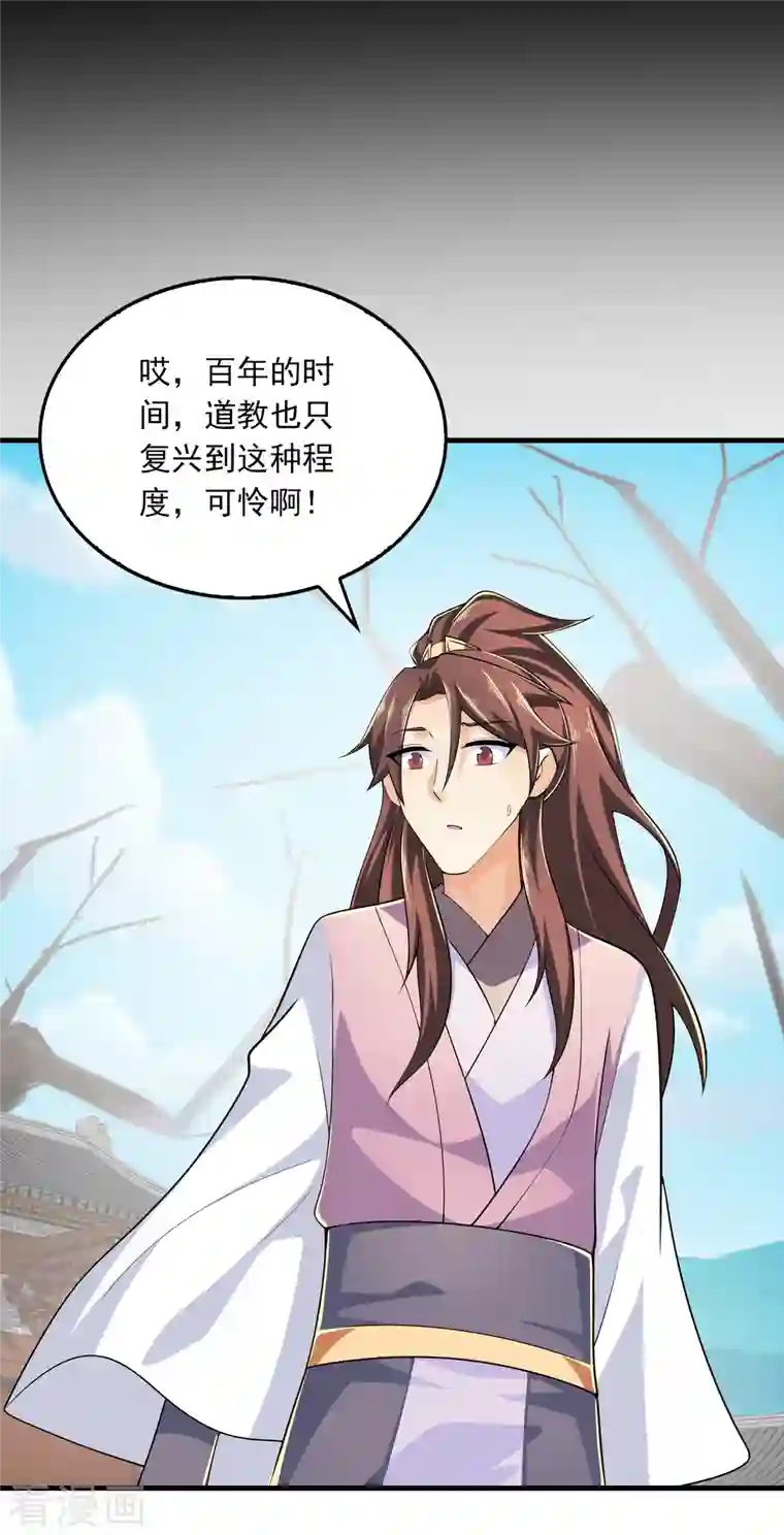 极品狂婿第103话 尊老师父爱幼师姐