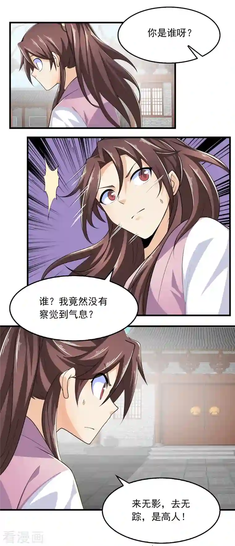 极品狂婿第103话 尊老师父爱幼师姐