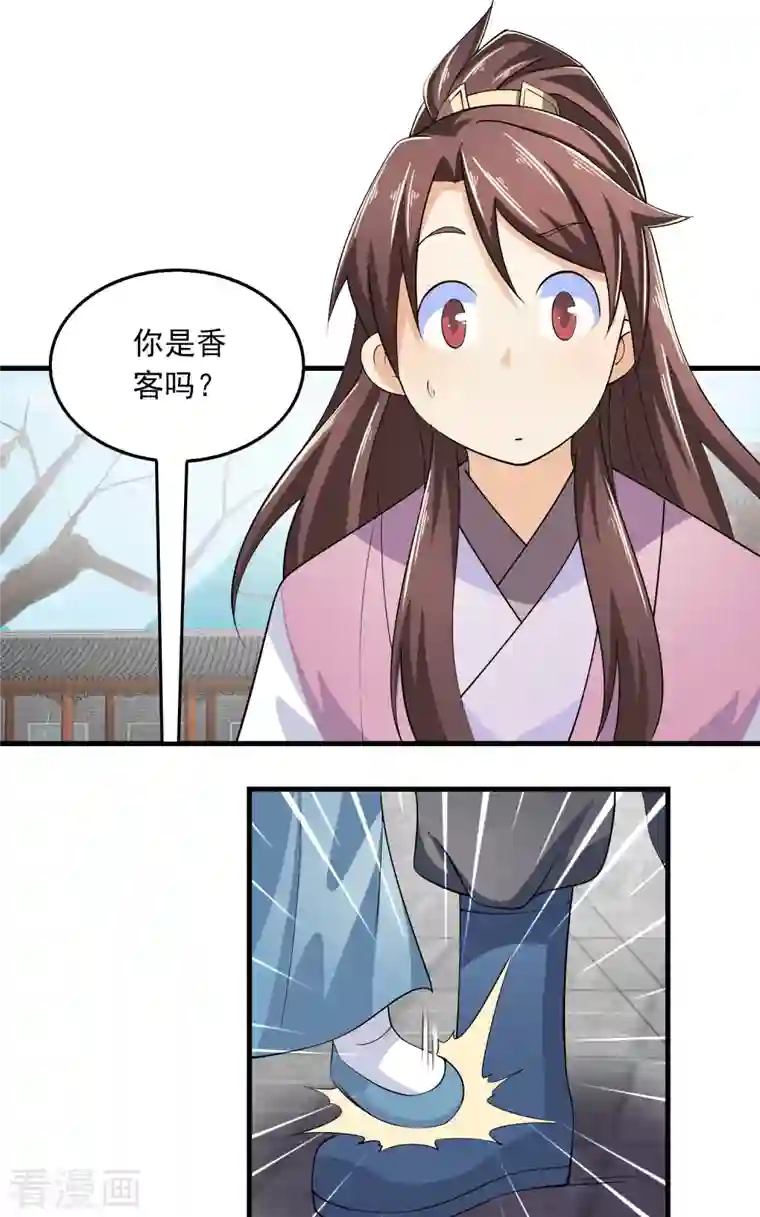 极品狂婿第103话 尊老师父爱幼师姐