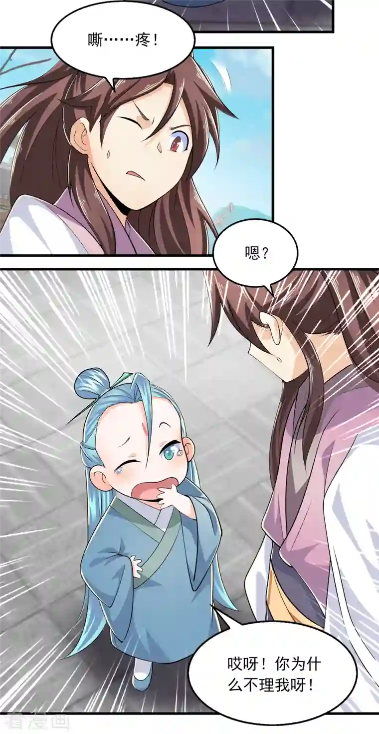 极品狂婿第103话 尊老师父爱幼师姐