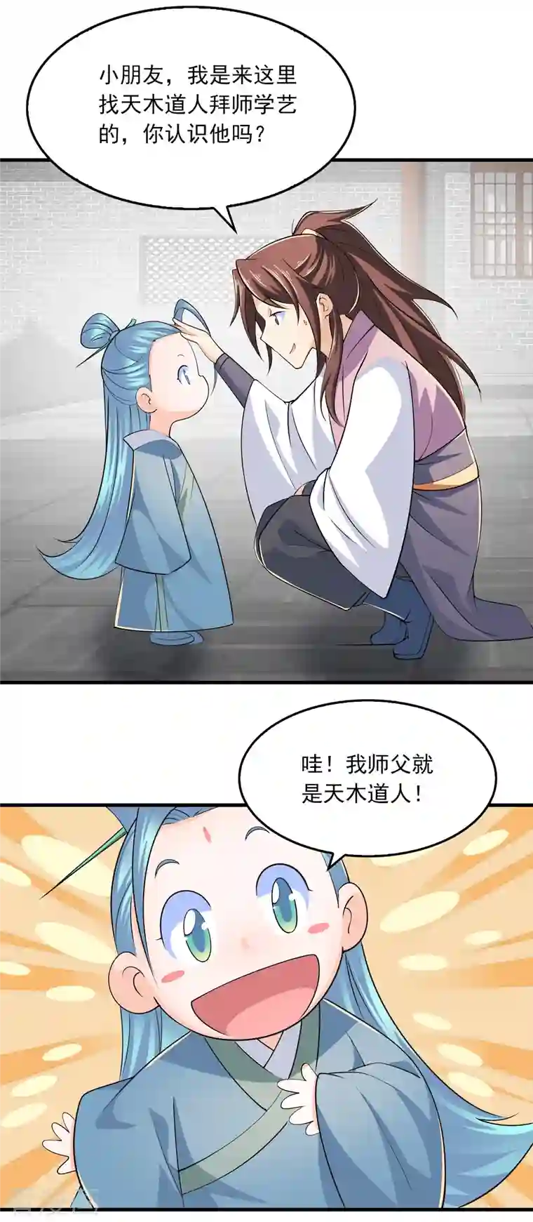 极品狂婿第103话 尊老师父爱幼师姐