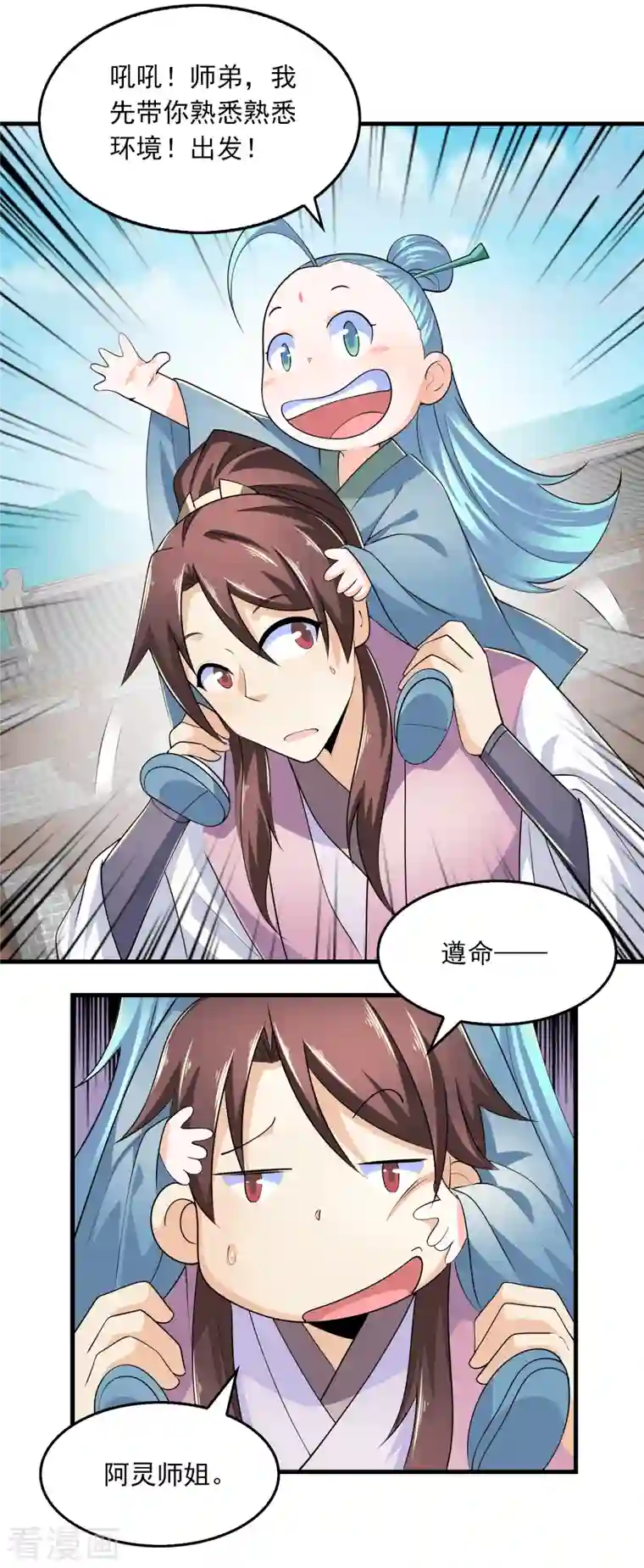 极品狂婿第103话 尊老师父爱幼师姐