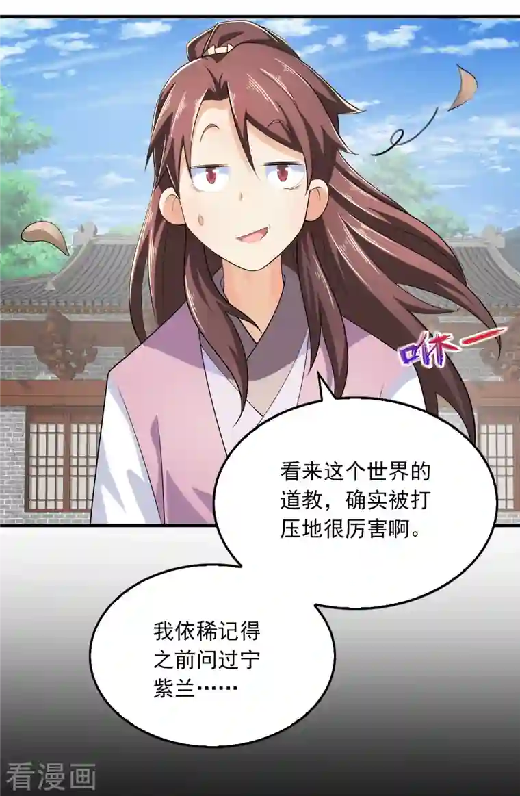 极品狂婿第103话 尊老师父爱幼师姐