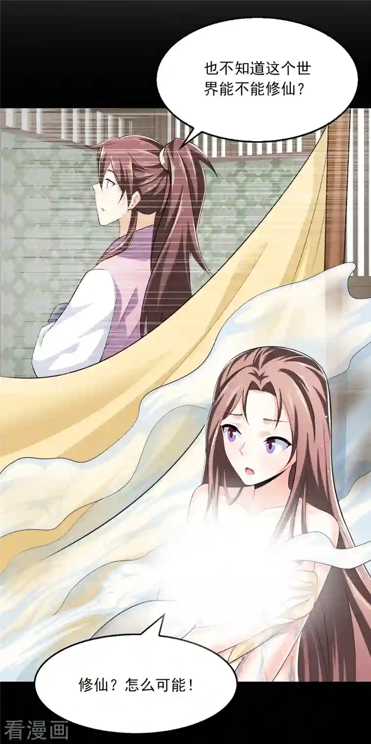 极品狂婿第103话 尊老师父爱幼师姐