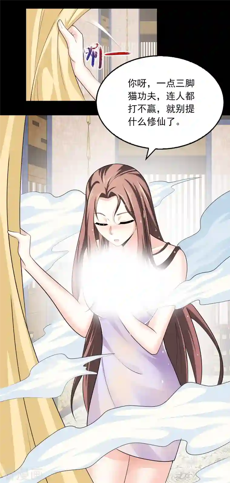 极品狂婿第103话 尊老师父爱幼师姐